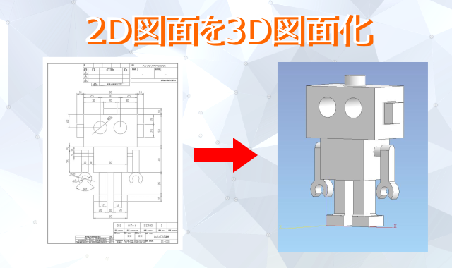 機械設計 電気設計の図面ならエイワイテック